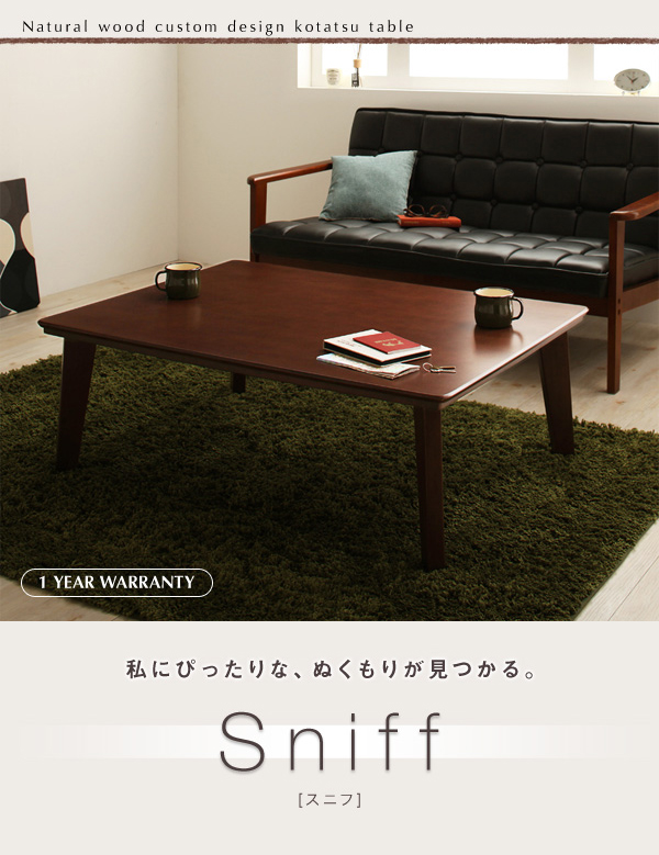 スニフ [Sniff] シンプルなデザイン、落ち着いたシックな色合いの天然 